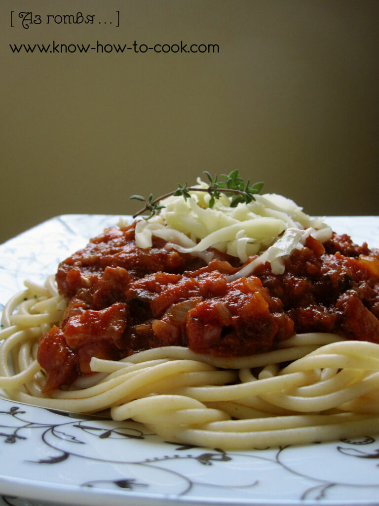 Спагети със свинско месо и доматен сос